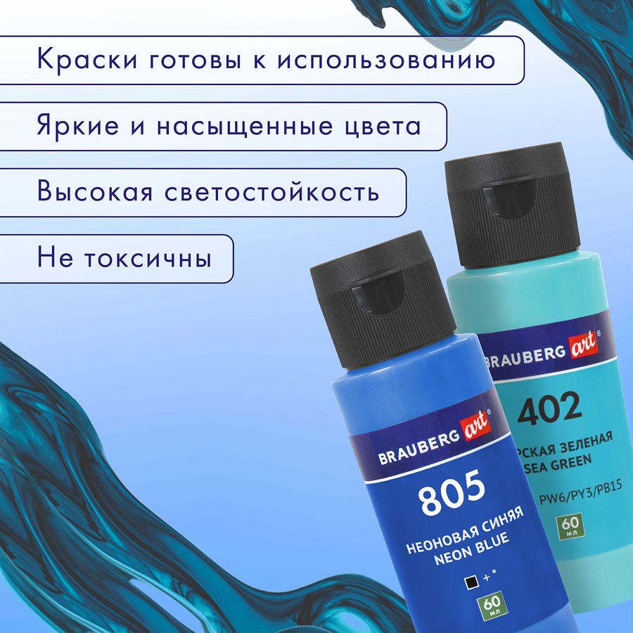 Краски акриловые для техники