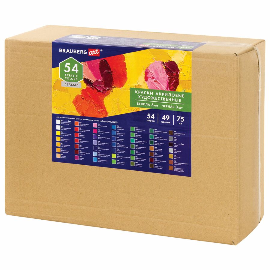 Краски акриловые художественные BRAUBERG ART CLASSIC, НАБОР 54 шт, 49 цветов, в тубах 75 мл
