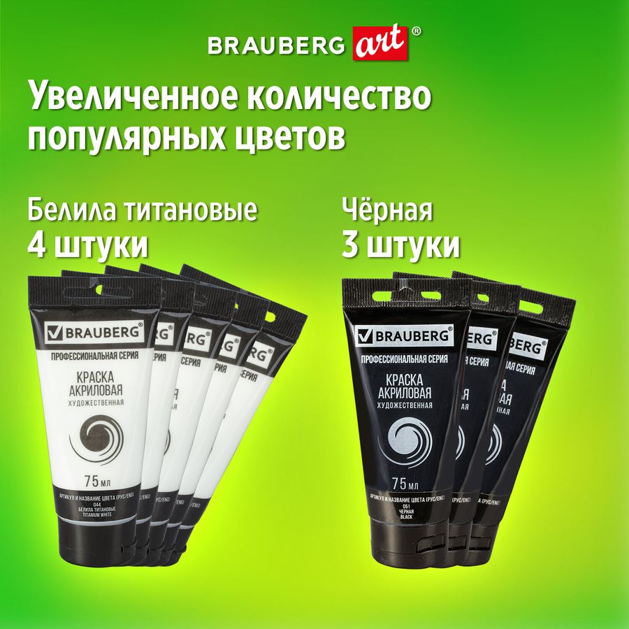 Краски акриловые художественные BRAUBERG ART CLASSIC, НАБОР 54 шт, 49 цветов, в тубах 75 мл