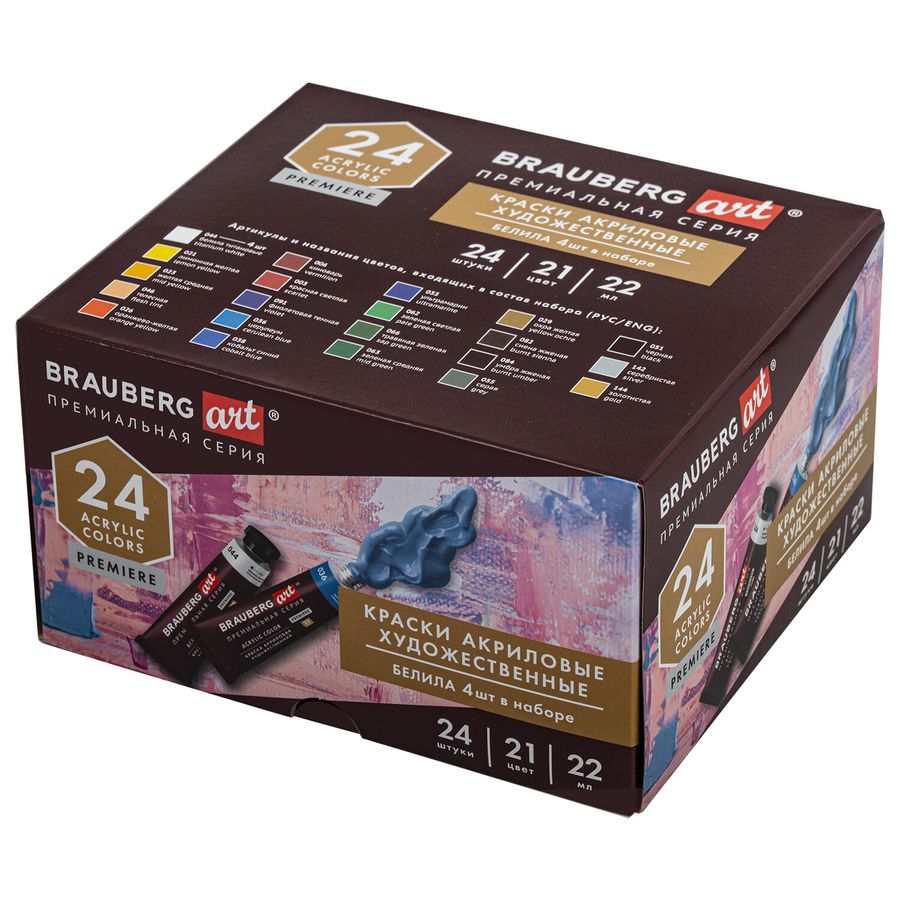 Краски акриловые художественные BRAUBERG ART PREMIERE, НАБОР 24 шт., в тубах по 22 мл