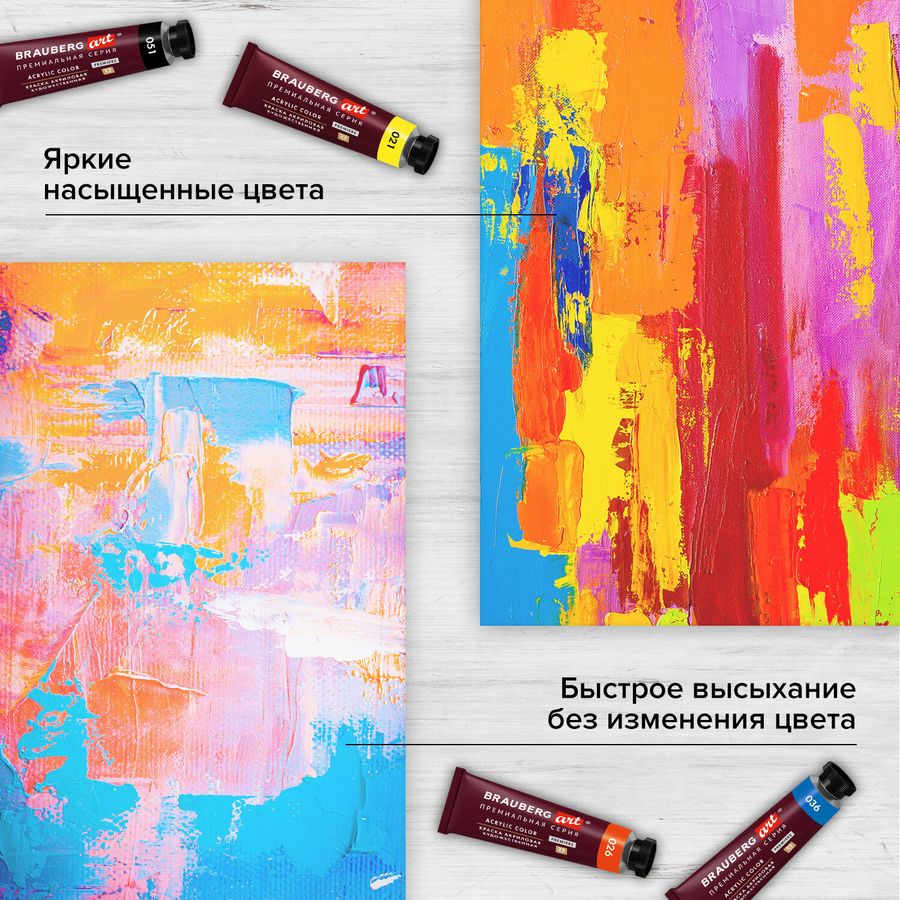 Краски акриловые художественные BRAUBERG ART PREMIERE, НАБОР 24 шт., в тубах по 22 мл