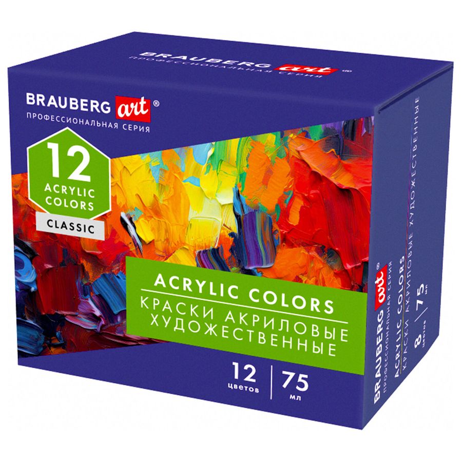 Краски акриловые художественные глянцевые 12 цветов в тубах по 75 мл, BRAUBERG ART CLASSIC