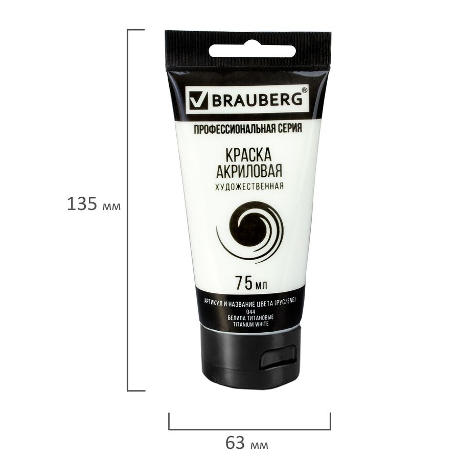 Краски акриловые художественные глянцевые 12 цветов в тубах по 75 мл, BRAUBERG ART CLASSIC