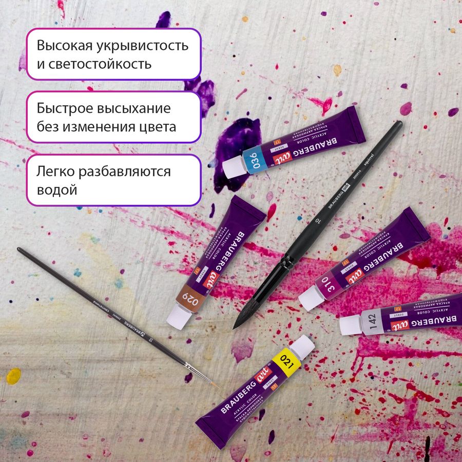 Краски акриловые художественные НАБОР 36 штук, 31 цвет по 12 мл в тубах, BRAUBERG ART DEBUT