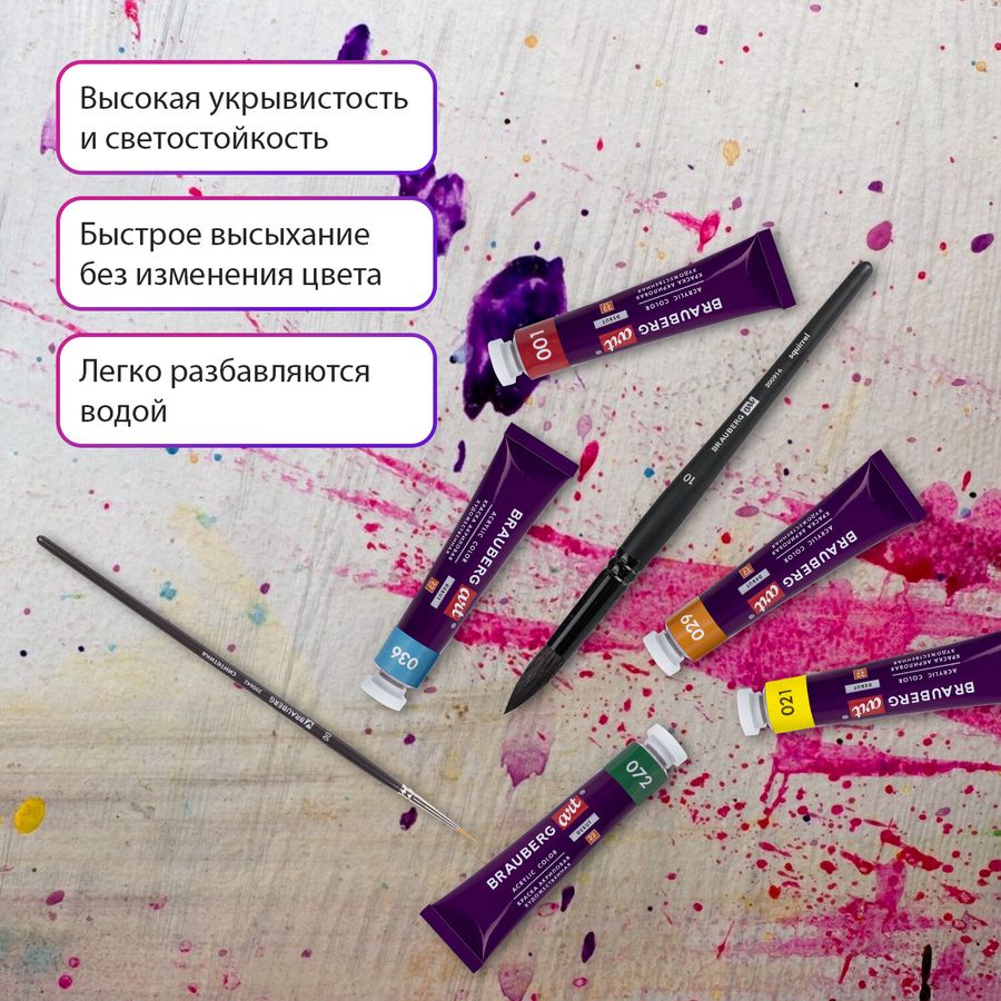 Краски акриловые художественные, НАБОР 12 штук по 22 мл, в тубах, BRAUBERG ART DEBUT