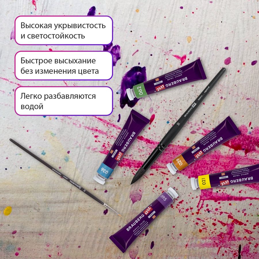 Краски акриловые художественные, НАБОР 24 штуки, 21 цвет по 22 мл, в тубах, BRAUBERG ART DEBUT