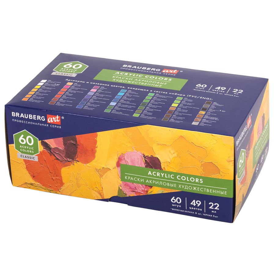 Краски акриловые художественные, НАБОР 60 штук, 49 цветов, в тубах по 22 мл, BRAUBERG ART CLASSIC
