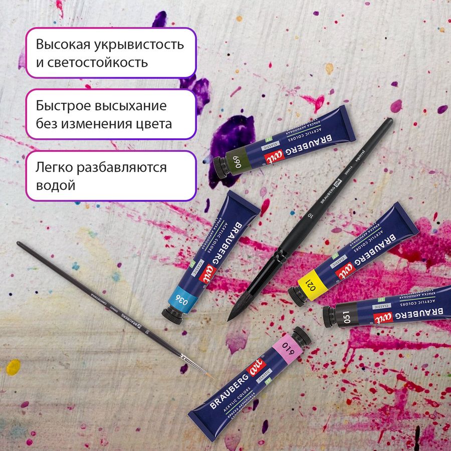 Краски акриловые художественные, НАБОР 60 штук, 49 цветов, в тубах по 22 мл, BRAUBERG ART CLASSIC