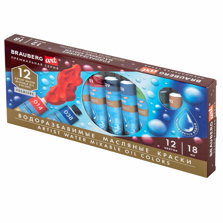 Краски масляные ВОДОРАЗБАВИМЫЕ художественные, 12 цветов по 18 мл в тубах, BRAUBERG ART PREMIERE