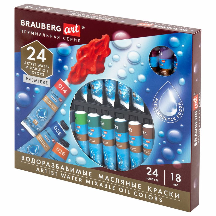 Краски масляные ВОДОРАЗБАВИМЫЕ художественные, 24 цвета по 18 мл в тубах, BRAUBERG ART PREMIERE