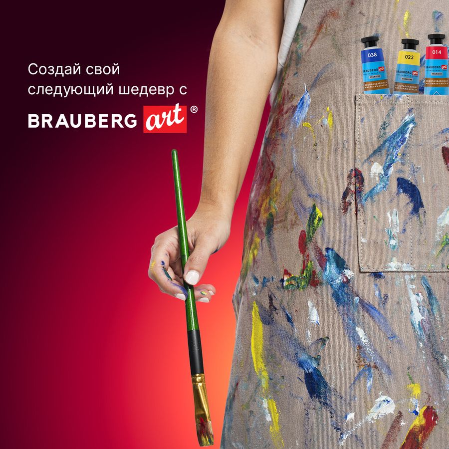 Краски масляные ВОДОРАЗБАВИМЫЕ художественные, 6 цветов по 37 мл в тубах, BRAUBERG ART PREMIERE