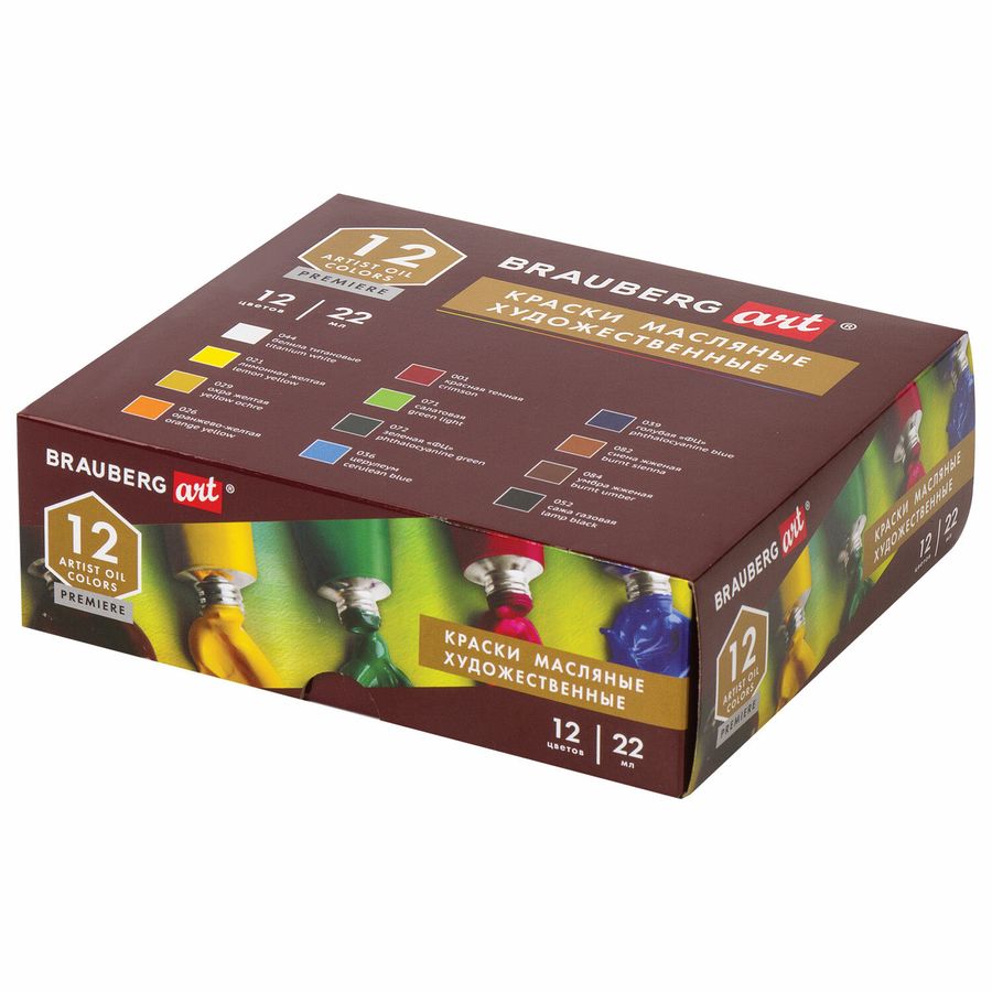 Краски масляные художественные BRAUBERG ART PREMIERE, 12 цв. по 22 мл, в тубах
