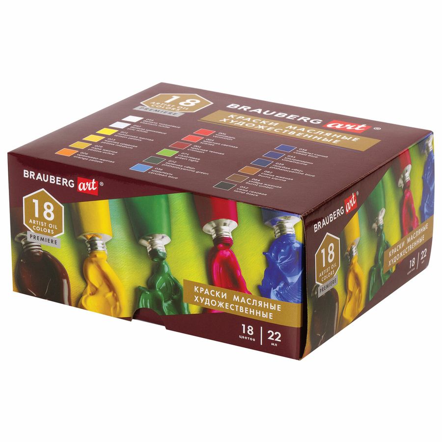 Краски масляные художественные BRAUBERG ART PREMIERE, 18 цв. по 22 мл, в тубах