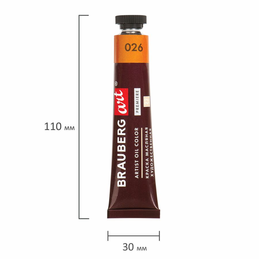Краски масляные художественные BRAUBERG ART PREMIERE, 18 цв. по 22 мл, в тубах