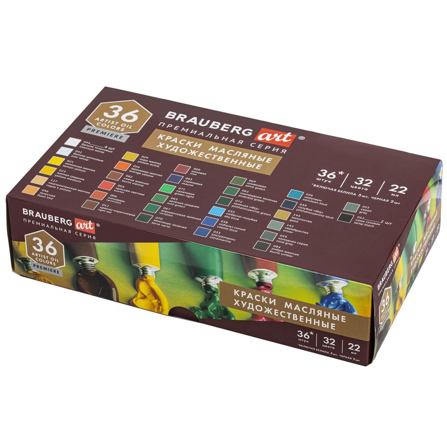 Краски масляные художественные НАБОР