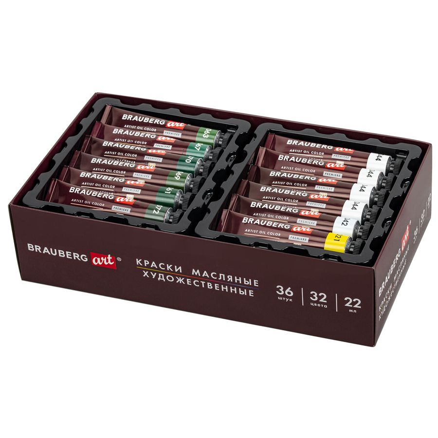 Краски масляные художественные НАБОР
