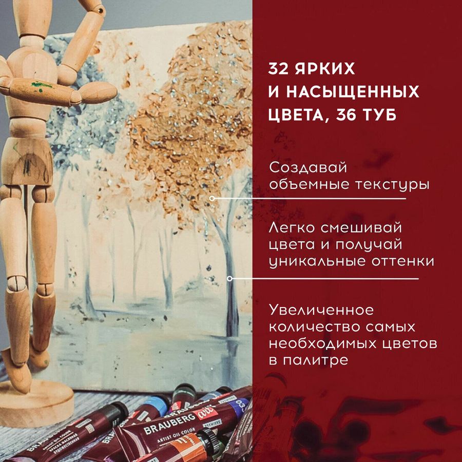 Краски масляные художественные НАБОР