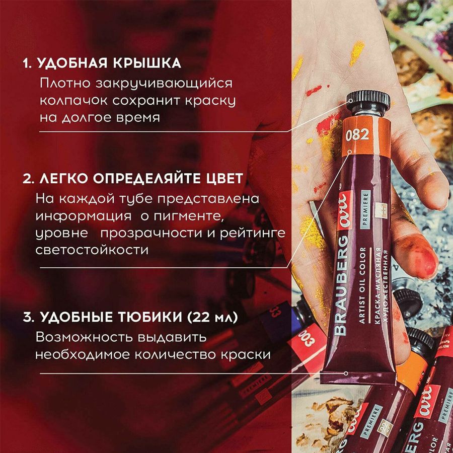 Краски масляные художественные НАБОР