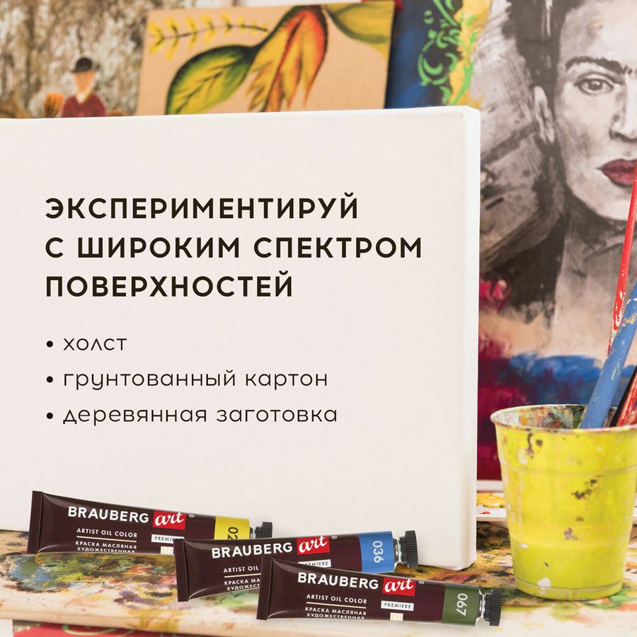 Краски масляные художественные НАБОР