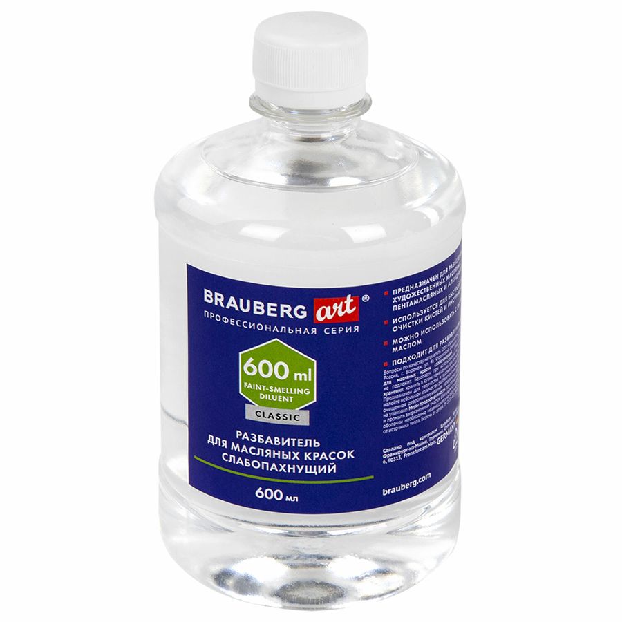 Разбавитель для масляных красок слабопахнущий, в бутылке, 600 мл, BRAUBERG ART CLASSIC