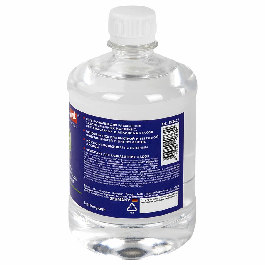 Разбавитель для масляных красок слабопахнущий, в бутылке, 600 мл, BRAUBERG ART CLASSIC