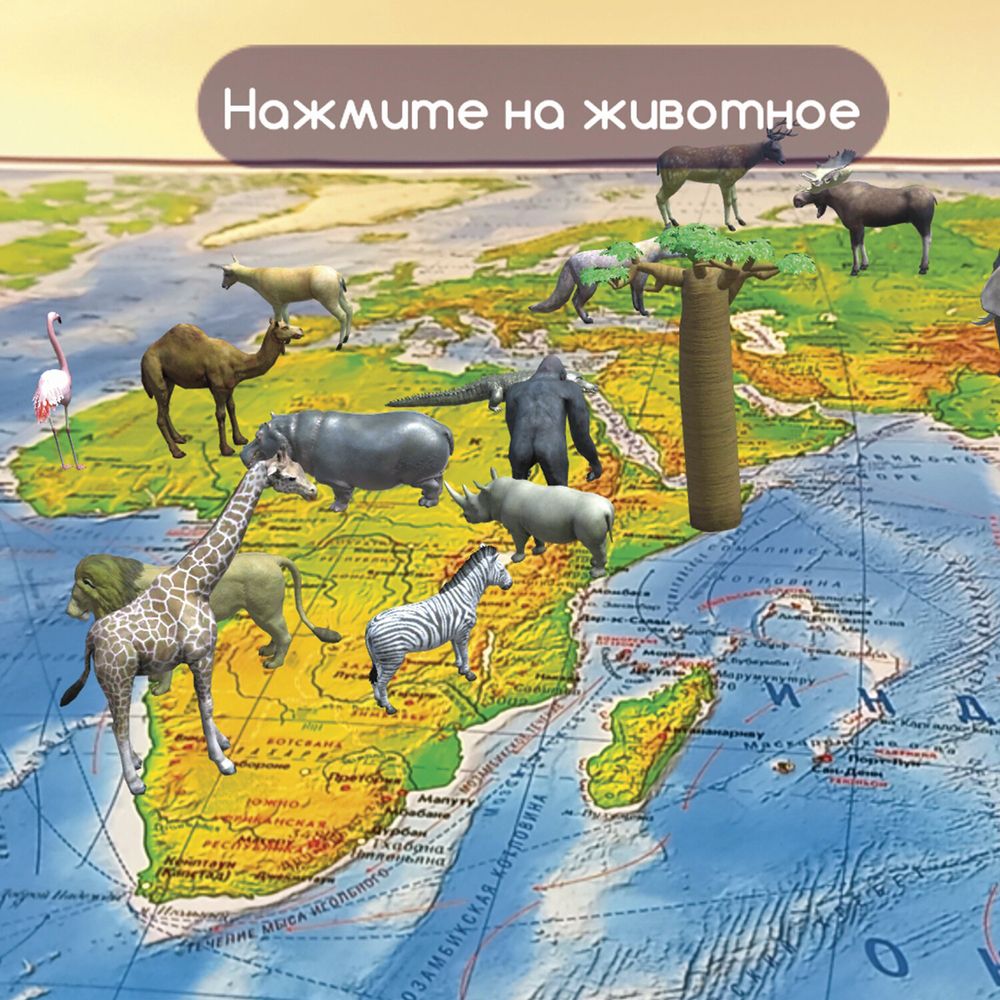 Карта мира физическая 101х66 см, 1:29М, с ламинацией, интерактивная, европодвес, BRAUBERG