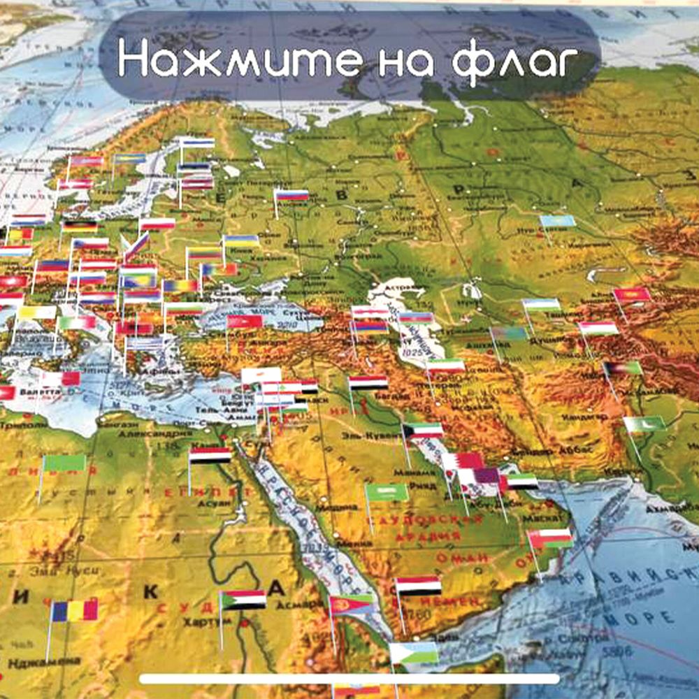 Карта мира физическая 120х78 см, 1:25М, с ламинацией, интерактивная, европодвес, BRAUBERG