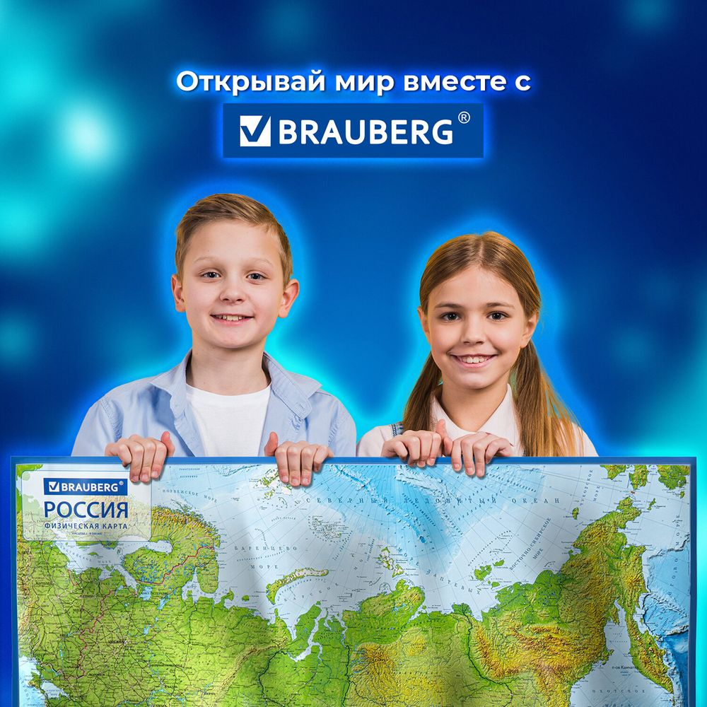 Карта России физическая 101х70 см, 1:8,5М, с ламинацией, интерактивная, европодвес, BRAUBERG