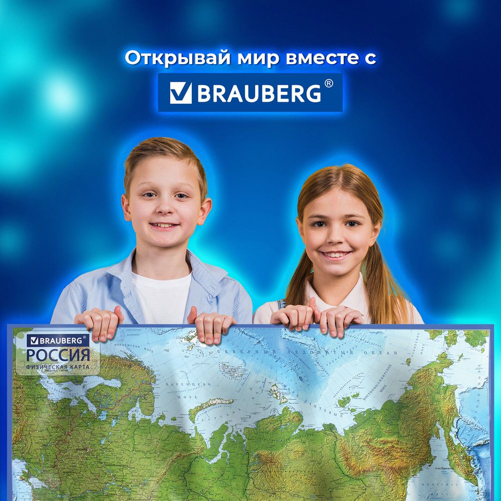 Карта России физическая 116х80 см, 1:7,5М, с ламинацией, интерактивная, европодвес, BRAUBERG