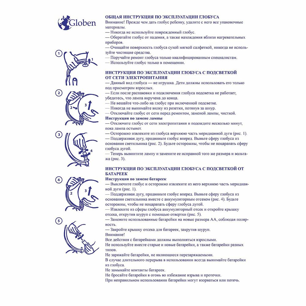 Глобус интерактивный + очки VR, зоогеографический, GLOBEN, 25см, с подсветкой