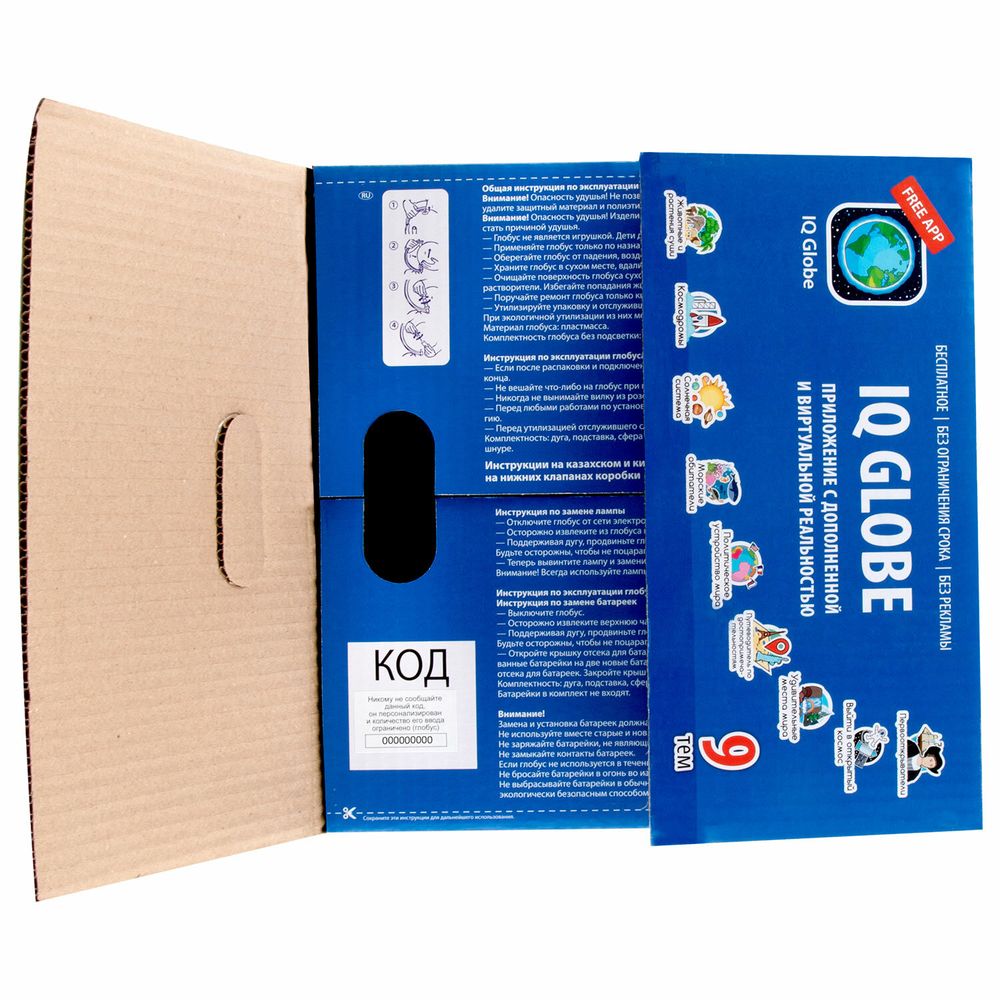 Глобус интерактивный + очки VR, политический / звездного неба GLOBEN, 25 см, подсветкой