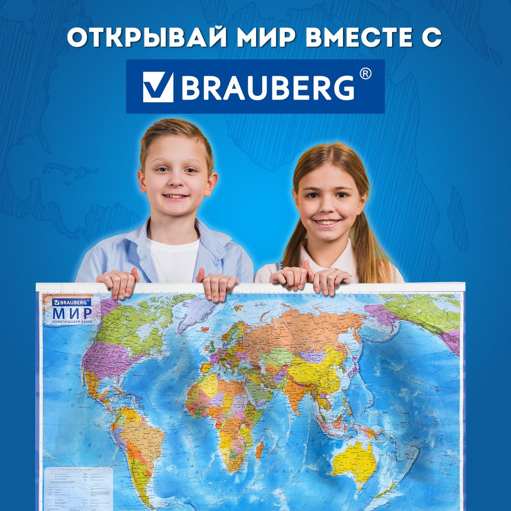Карта мира политическая 101х71 см, 1:32М, на рейках, с ламинацией, интерактивная, европодвес, BRAUBERG