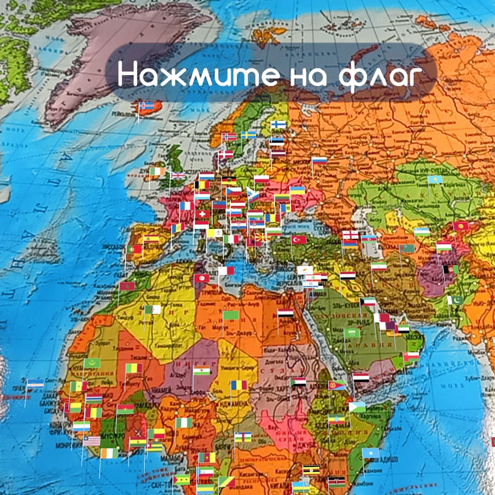 Карта мира политическая 101х71 см, 1:32М, на рейках, с ламинацией, интерактивная, европодвес, BRAUBERG