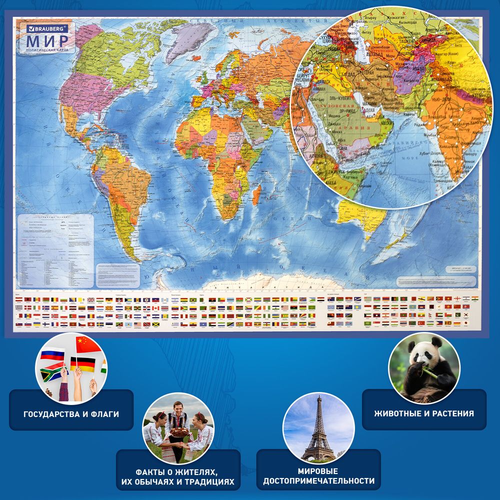 Карта мира политическая 117х80 см, 1:28М, с ламинацией, интерактивная, в тубусе, BRAUBERG