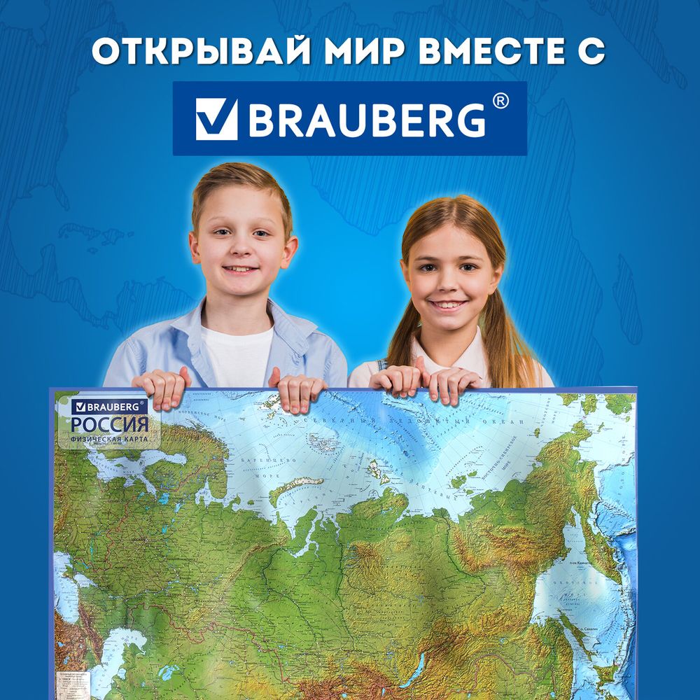 Карта России физическая 116х80 см, 1:7,5М, с ламинацией, интерактивная, в тубусе, BRAUBERG