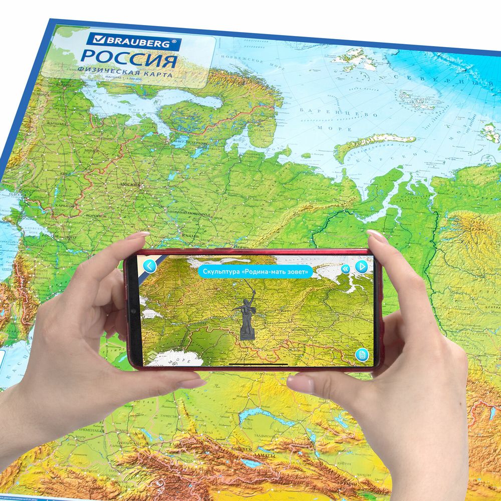 Карта России физическая 157х107 см, 1:5,5М, с ламинацией, интерактивная, в тубусе, BRAUBERG