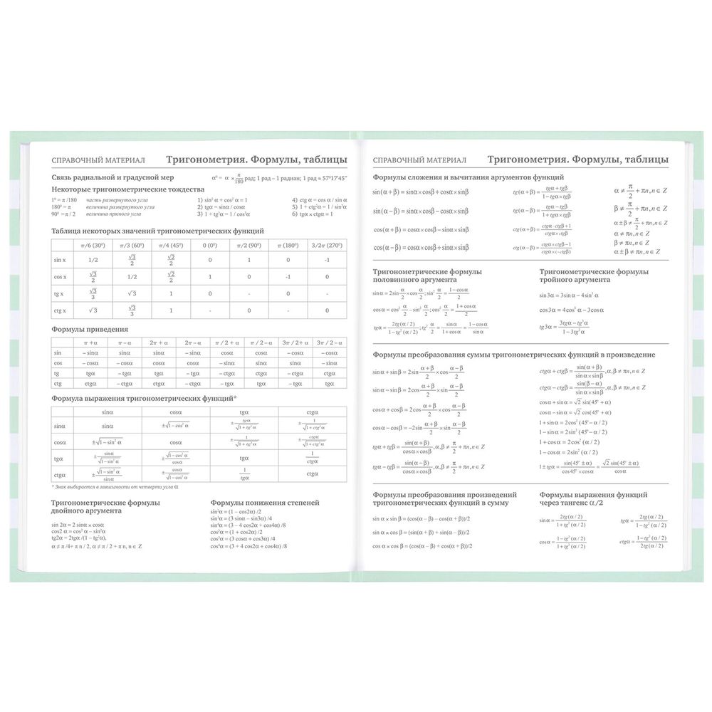 Дневник 1-11 класс 48 л., твердый, BRAUBERG, блестки, с подсказом, 