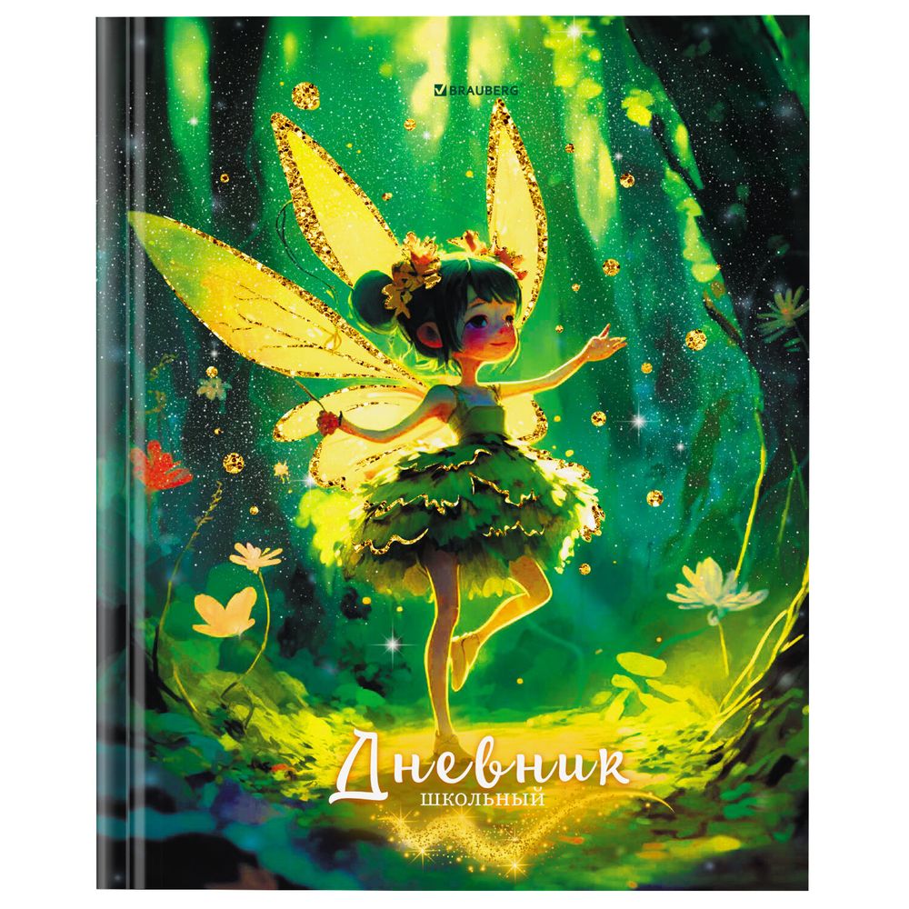 Дневник 1-4 класс 48 л., твердый, BRAUBERG, блестки, с подсказом, 