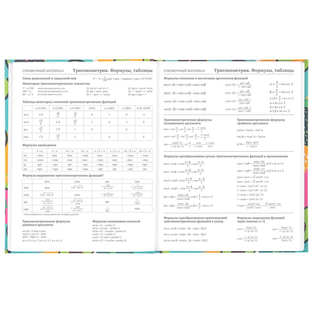 Дневник 5-11 класс 48 л., твердый, BRAUBERG, блестки, с подсказом, 