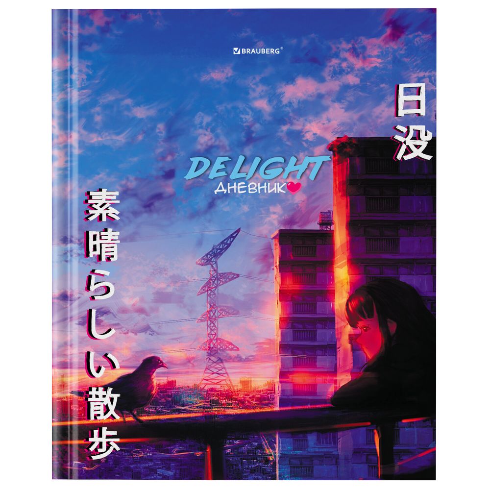 Дневник 5-11 класс 48 л., твердый, BRAUBERG, глянцевая ламинация, с подсказом, 