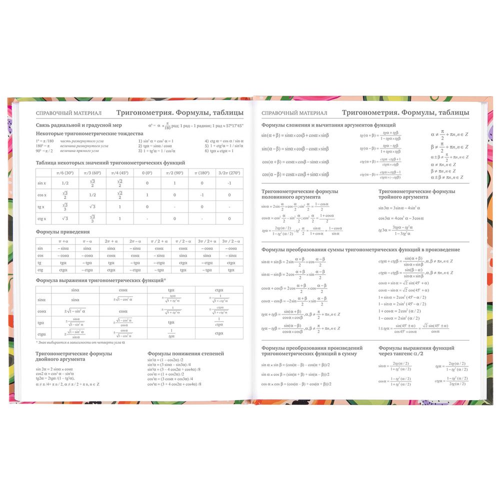 Дневник 5-11 класс 48 л., твердый, BRAUBERG, глянцевая ламинация, с подсказом, 