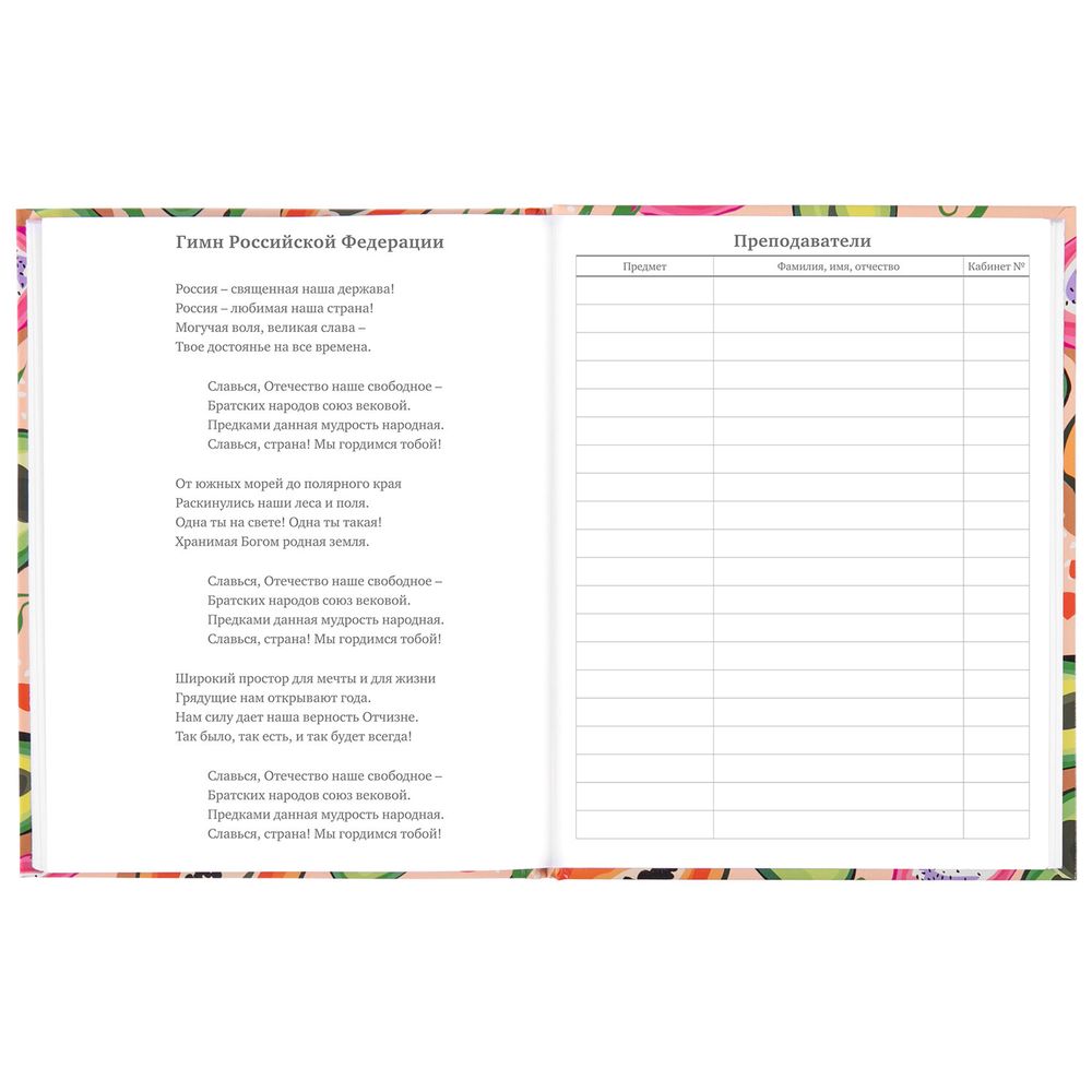 Дневник 5-11 класс 48 л., твердый, BRAUBERG, глянцевая ламинация, с подсказом, 