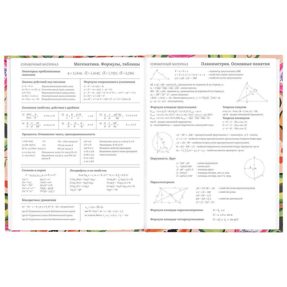 Дневник 5-11 класс 48 л., твердый, BRAUBERG, глянцевая ламинация, с подсказом, 