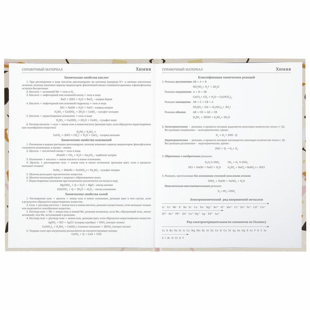 Дневник 5-11 класс 48 л., твердый, BRAUBERG, глянцевая ламинация, с подсказом, 