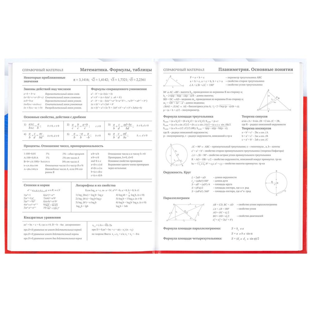 Дневник 5-11 класс 48 л., твердый, BRAUBERG, глянцевая ламинация, с подсказом, 