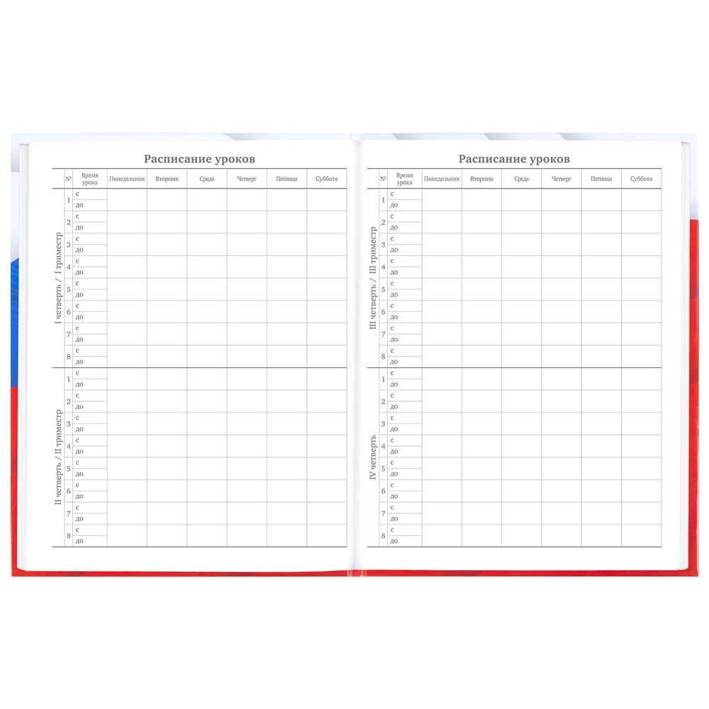 Дневник 5-11 класс 48 л., твердый, BRAUBERG, глянцевая ламинация, с подсказом, 