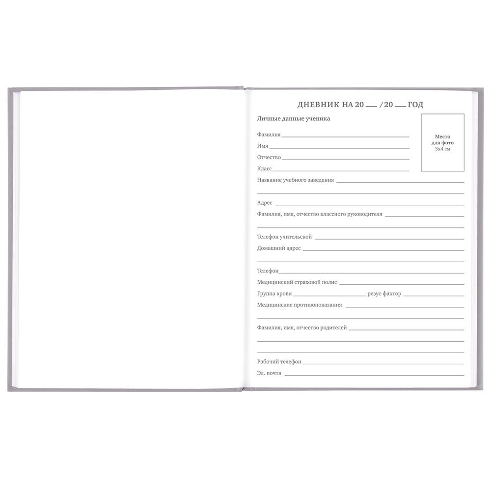 Дневник 5-11 класс 48 л., твердый, BRAUBERG, глянцевая ламинация, с подсказом, 