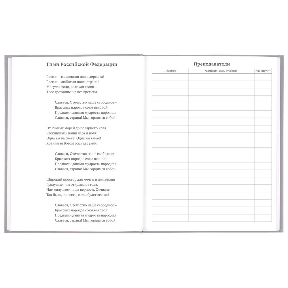 Дневник 5-11 класс 48 л., твердый, BRAUBERG, глянцевая ламинация, с подсказом, 