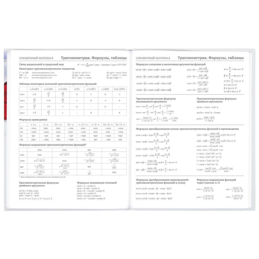 Дневник 5-11 класс 48 л., твердый, BRAUBERG, глянцевая ламинация, с подсказом, 