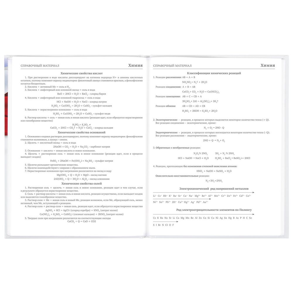 Дневник 5-11 класс 48 л., твердый, BRAUBERG, глянцевая ламинация, с подсказом, 